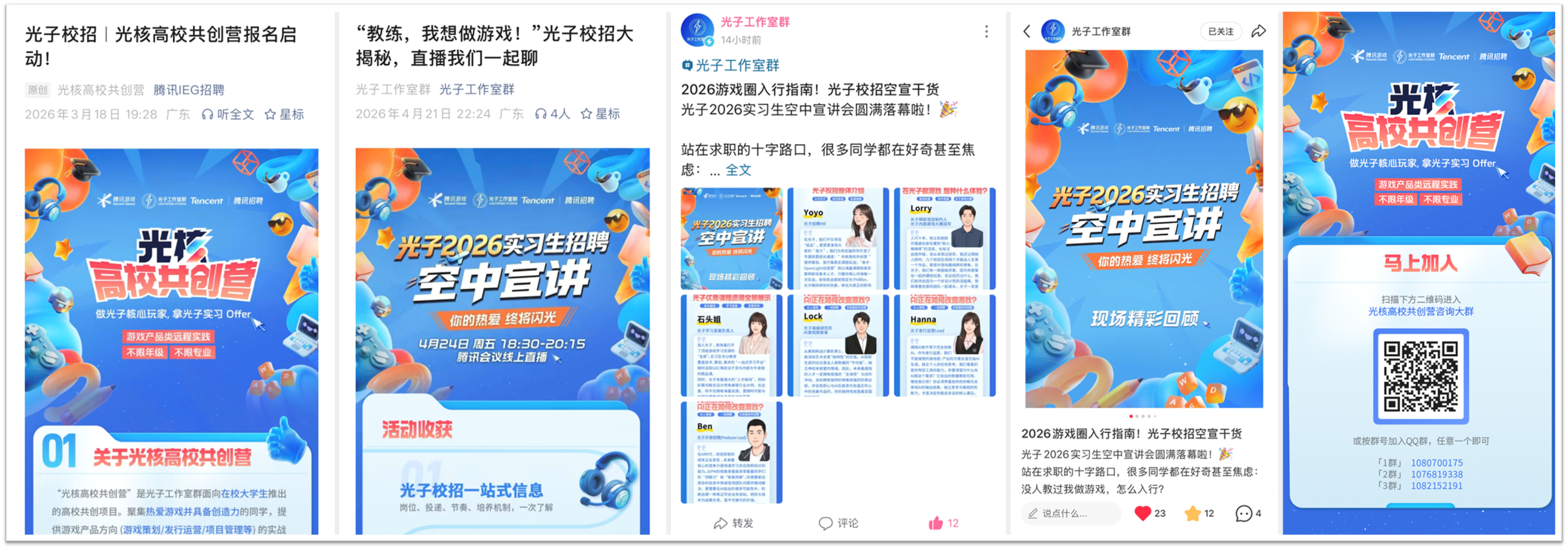 部分宣发素材