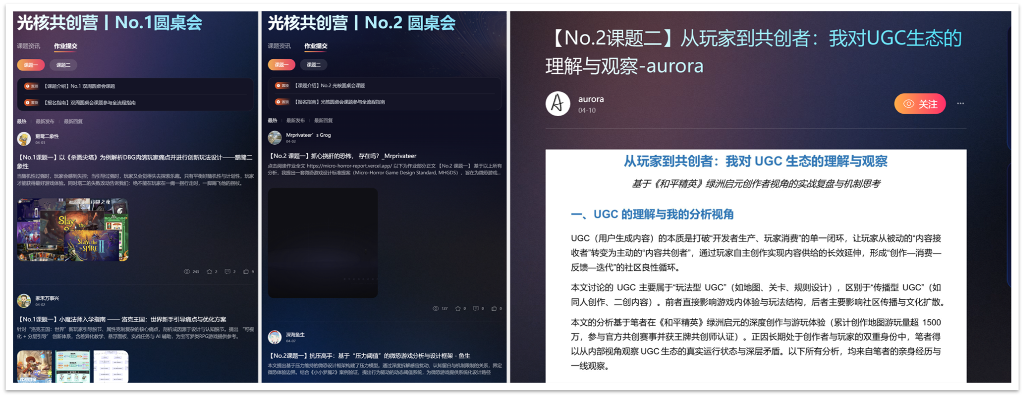 学生作业展示
